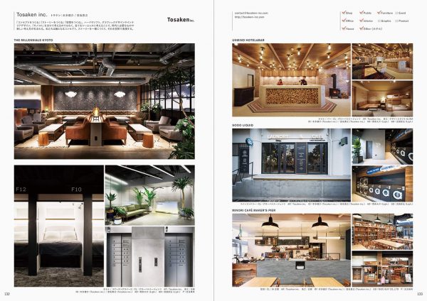 100 Space designers and architects - Japanese Shop design in trend