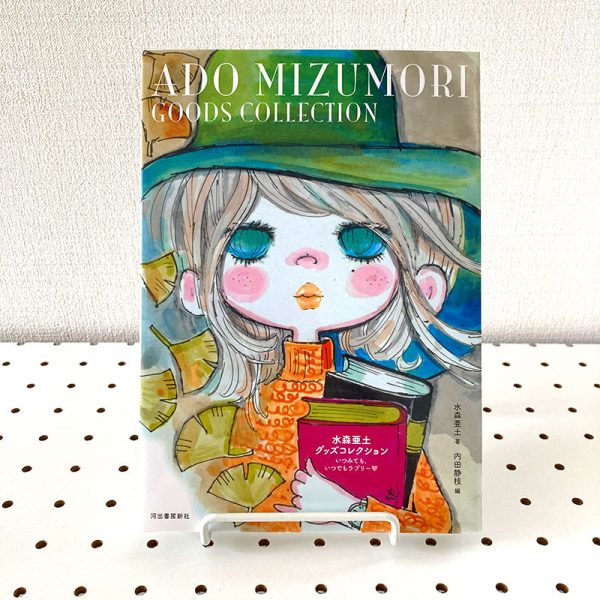 Ado Mizumori goods collection