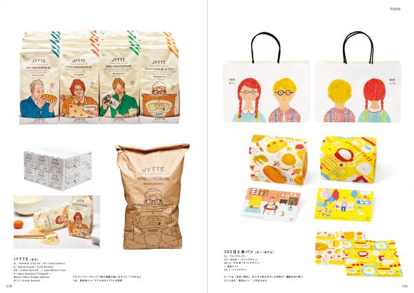 Japanese package design and branding - Japanese graphic design book