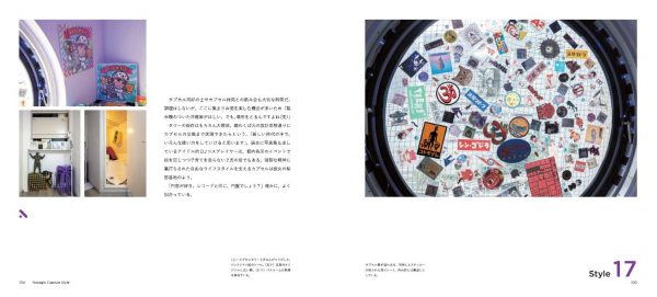 Nakagin capsule Tower Style - Kisho Kurokawa - Japanese architects book
