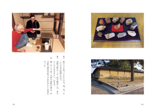 Philippe Weisbecker's Japanese folk toys tours