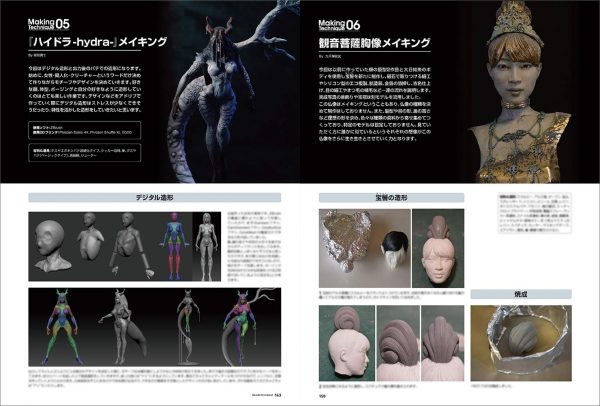 SCULPTORS04 - Takayuki Takeya's modeling fetish -Legendary Giant Ideon