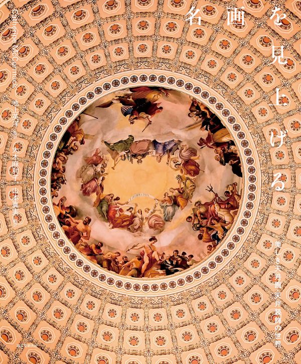 The world of beautiful ceiling paintings and ceiling decorations