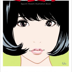 step ― Eguchi Hisashi Illustration Book - Japanese Illustration