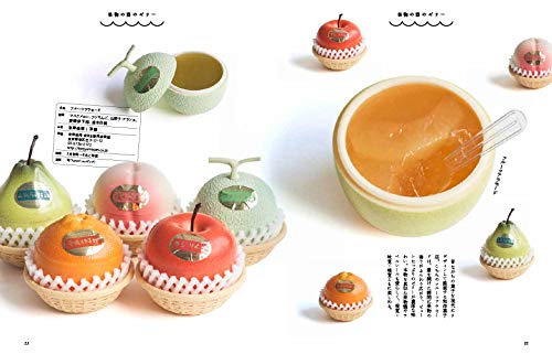 Delicious jelly book - Japanese sweets book