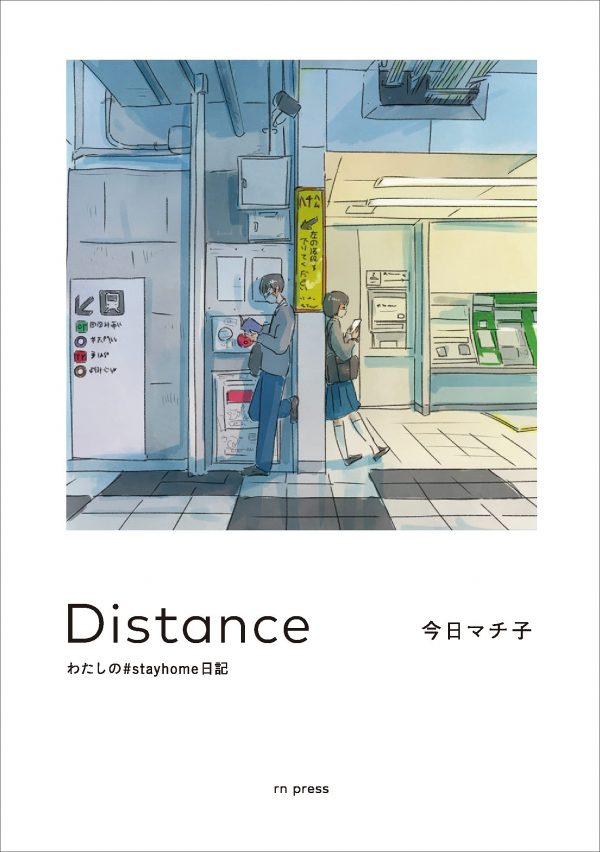 Distance My #stayhome diary - machiko kyo - Japanese illustration book