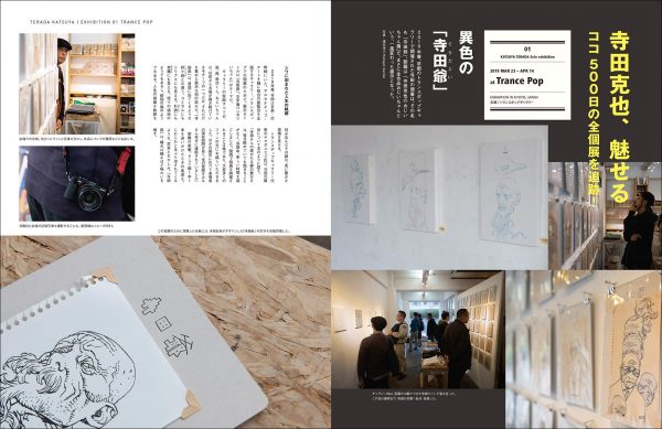 [MAGAZINE] Illustration Note Premium: Special Feature: "Katsuya Terada, 500 Days."