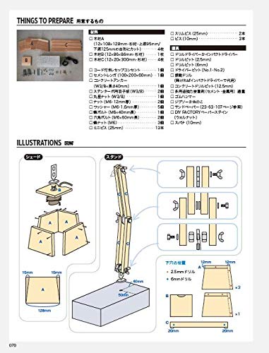 yupinoko's DIY BASIC LESSON - Japanese DIY Book