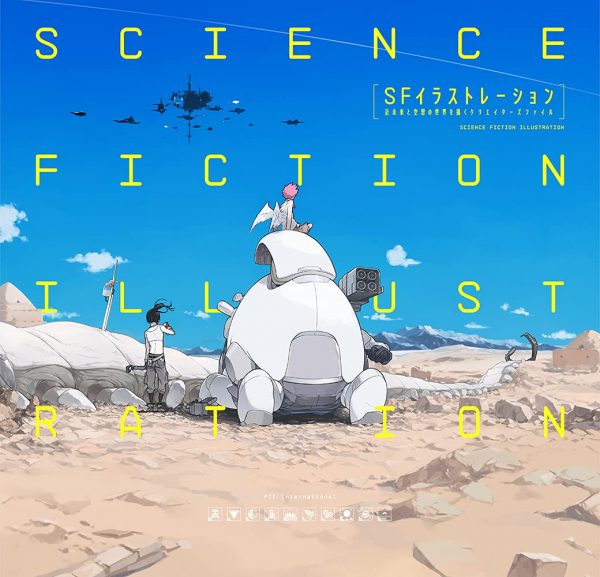 Science Fiction Illustration - Works of 32 creators - Japanese illustration book