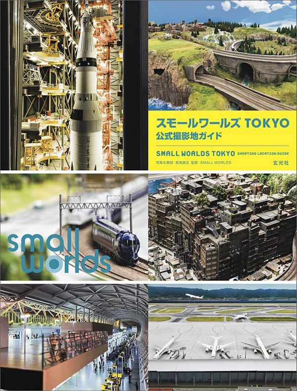 Small Worlds TOKYO Official Shooting Location Guide