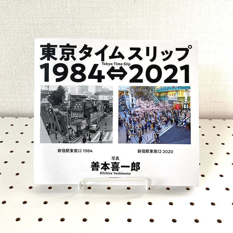 Tokyo Time Slip 1984-2021 – Japanese Creative Bookstore