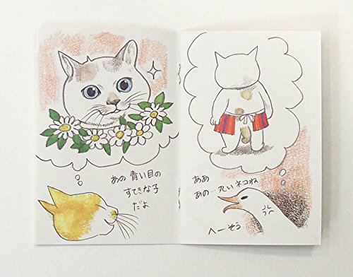 Yuko Higuchi 100POSTCARDS [Animals]