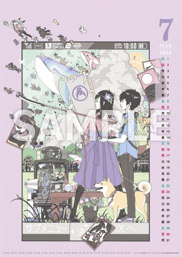 Yusuke Nakamura Calendar 2023 Wall & Desktop Set