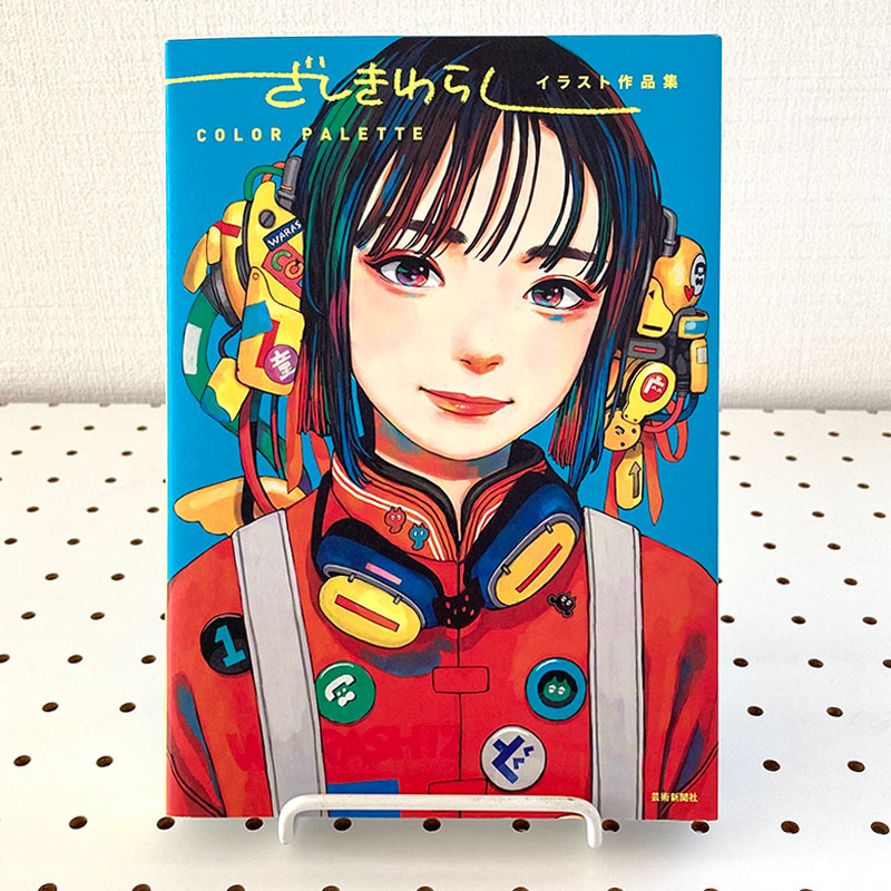 COLOR PALETTE – Zashiki warashi Illustration Works – Japanese Creative  Bookstore