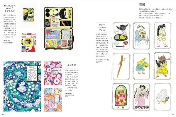 [Magazine] Illustration June 2021 - Feature1 : Heisuke Kitazawa - Feature2 : Printmakers artists