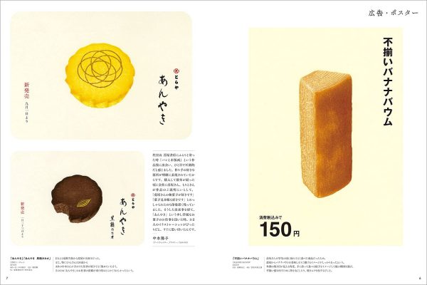 [Magazine] Illustration sep 2021 - Feature1 : Hikosaka Woodcut Studio - Feature2 : Illustration of delicious food