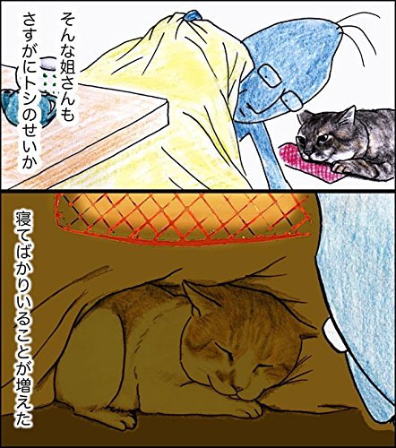 Ore, Tsushima 1 - opunokyodai - Japanese Manga