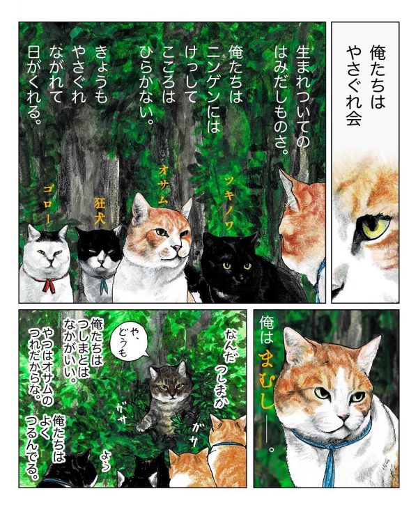 Ore, Tsushima 3 - opunokyodai - Japanese Manga
