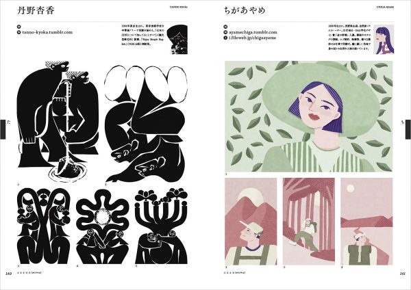 Fashion Illustration Flie 2021 - Japanese fashion illustration book