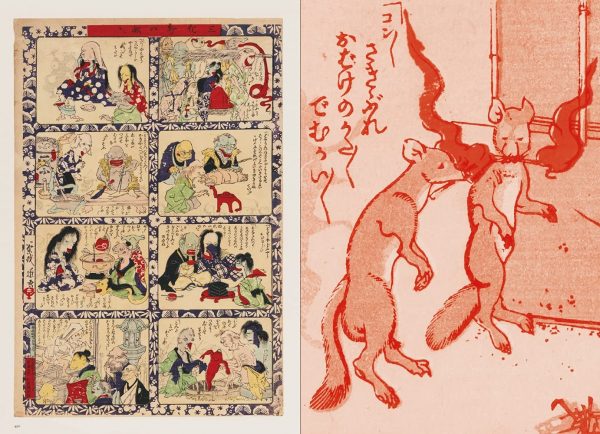 YOKAI - Koichi Yumoto collection - Miyoshi mononoke museum- Japanese folk monster book