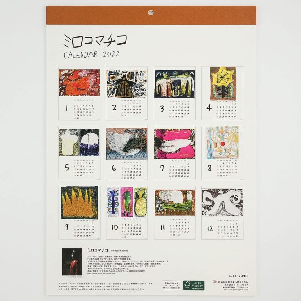 Miroco Machiko - 2022 wall calendar - Japanese Art