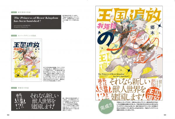 New Japanese Comics Book Design 2 - Japanese graphic design