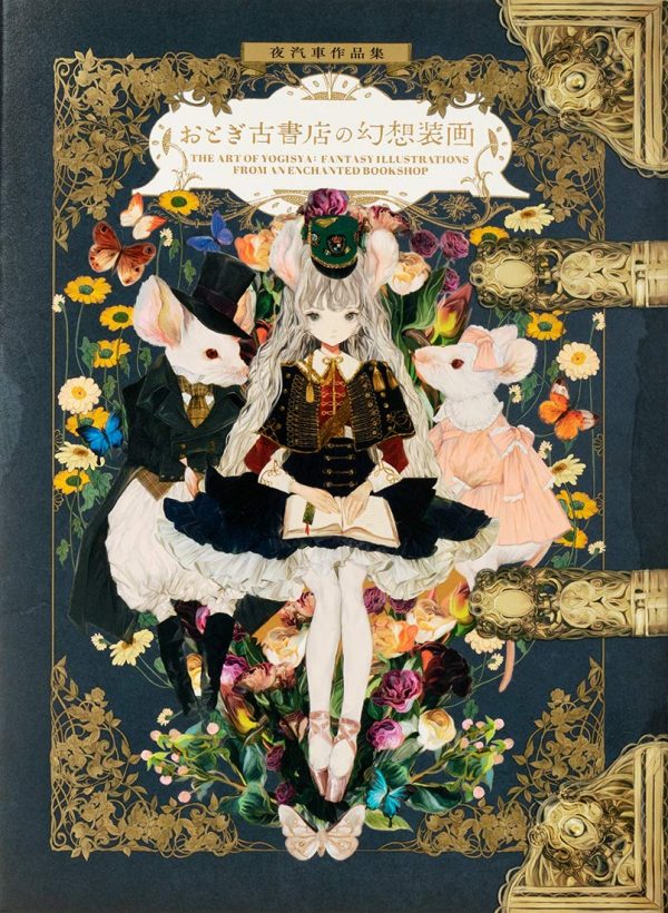 The Art of Yogisya - Fantasy Illustrations from an Enchanted Bookshop - Japanese illustration book