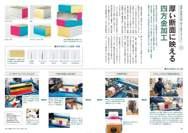 design no hikidashi Vol.44 - Japanese graphic design