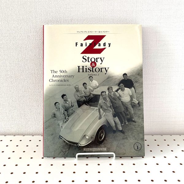 Fairlady Z Story & History Volume.1 (Motor Magazine Mook)