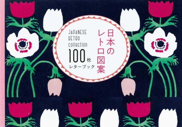 Japanese Retro Collection – 100 Writing & Crafting Papers