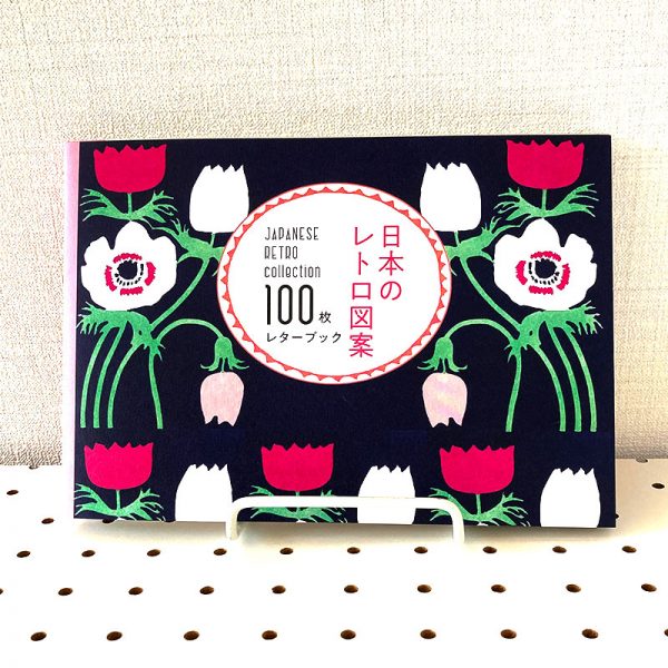 Japanese Retro Collection – 100 Writing & Crafting Papers