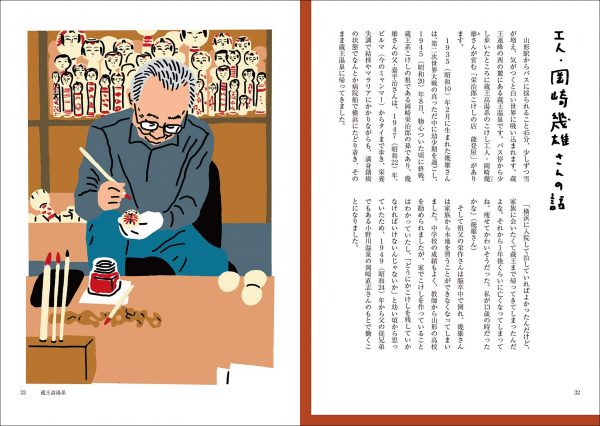 Kokeshi Encyclopedia- Traditional Kokeshi doll culture, climate, designs, craftsmen4
