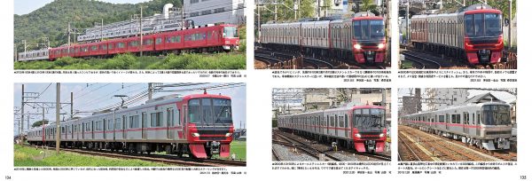 Meitetsu(Nagoya Railroad) organization picture book13
