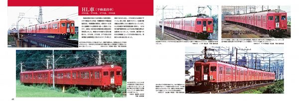 Meitetsu(Nagoya Railroad) organization picture book7