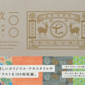 Nakagawa Masashichi Shoten – 100 Writing & Crafting Papers