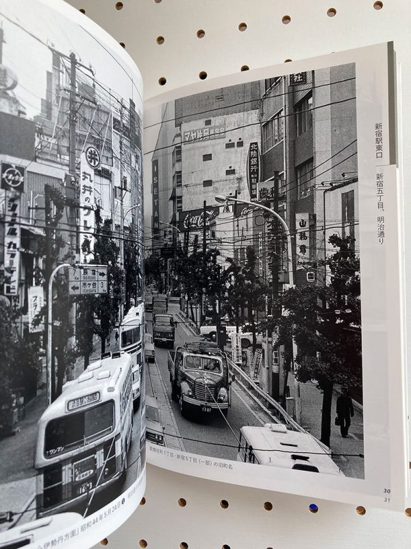 Showa Tokyo 1 Shinjuku-ku (Complete collection of photos by Mineo Kato)