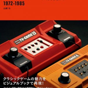 Classic game visual book 1972-1985