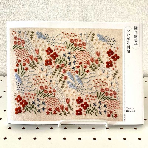 Connected embroidery by Yumiko Higuchi