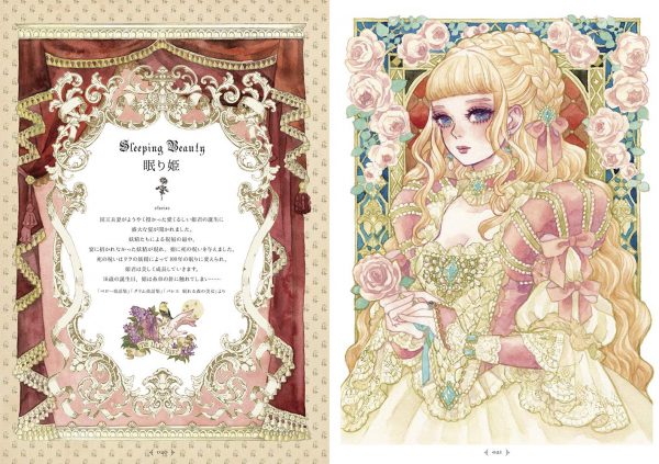 Dress-up Doll Illustration Princess Fantasy by Sakizo2