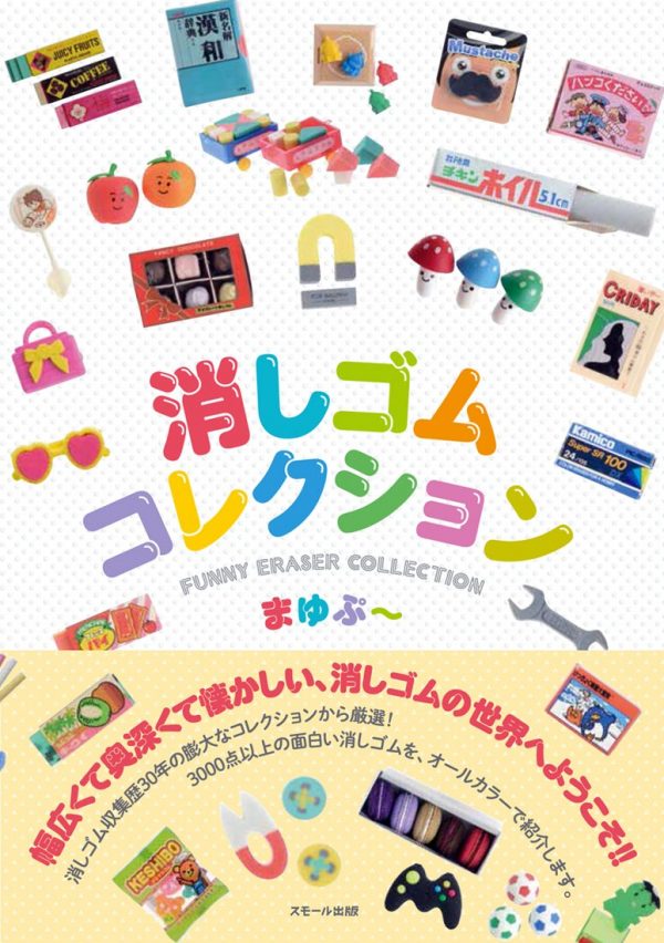 Funny Eraser Collection - Japanese retro stationary