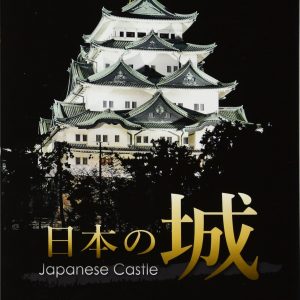 Japanese Castle photo book
