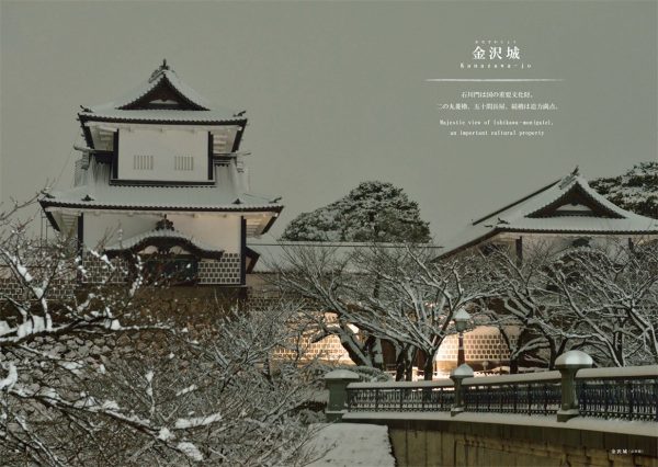 Japanese Castle photo book4