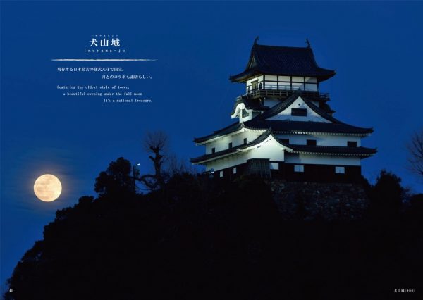 Japanese Castle photo book5