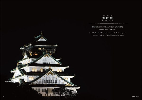 Japanese Castle photo book6
