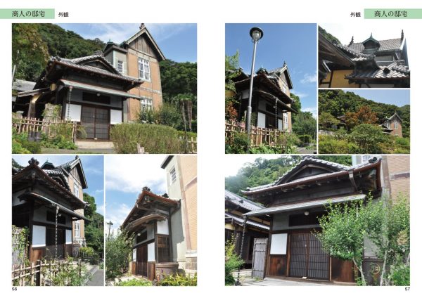 Japanese house and interior background catalog 2 - Meiji : Taisho : Showa-Western-style building : Japanese-Western eclectic house4