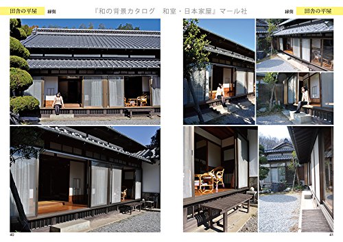 Japanese house and interior background catalog4