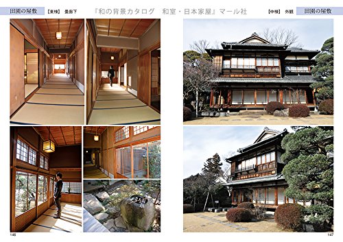 Japanese house and interior background catalog9