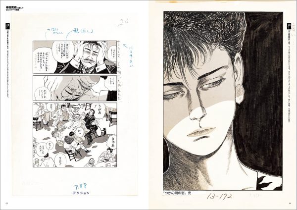 Jiro Taniguchi Drawing book -People who can put in drawing lines7