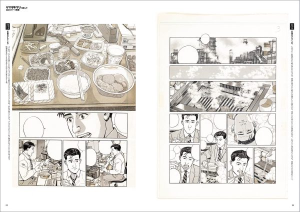 Jiro Taniguchi Drawing book -People who can put in drawing lines9