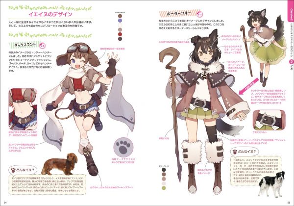 Kemomimi (animal ears) character design book – Japanese Creative Bookstore
